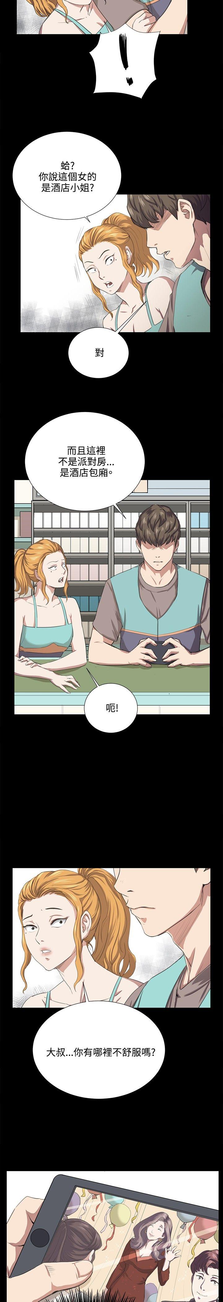 深夜便利店 第61話 第3页