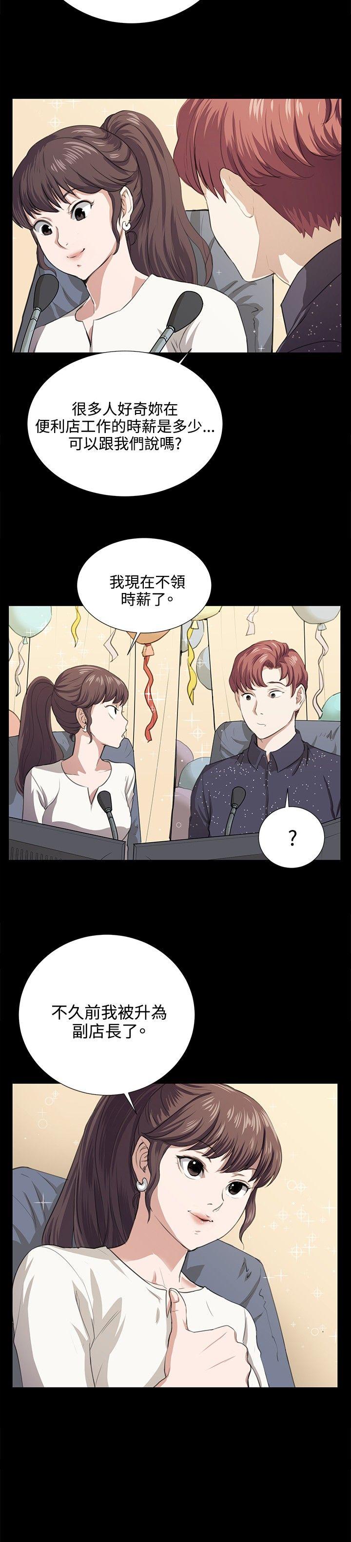 深夜便利店 第61話 第7页