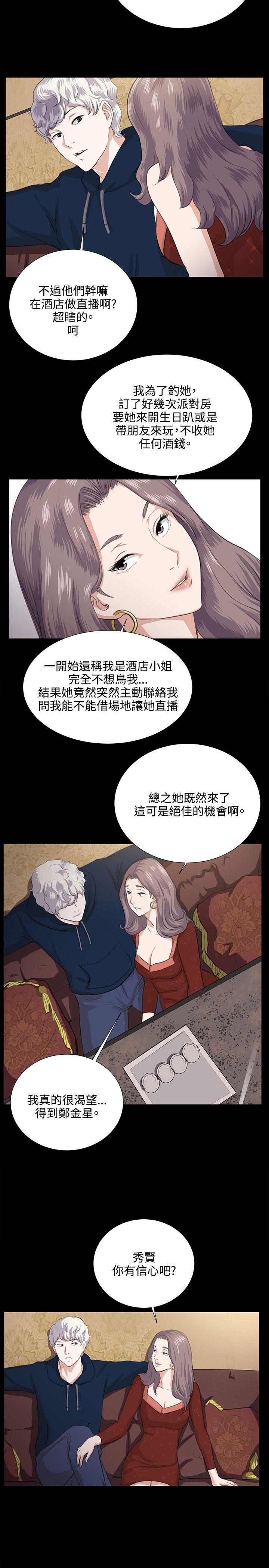 深夜便利店 第61話 第13页