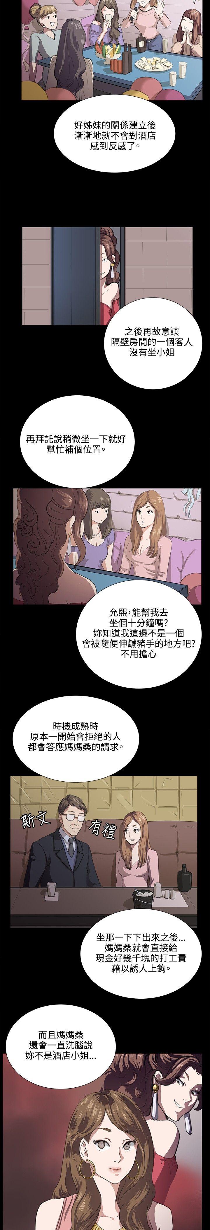 深夜便利店 第61話 第16页