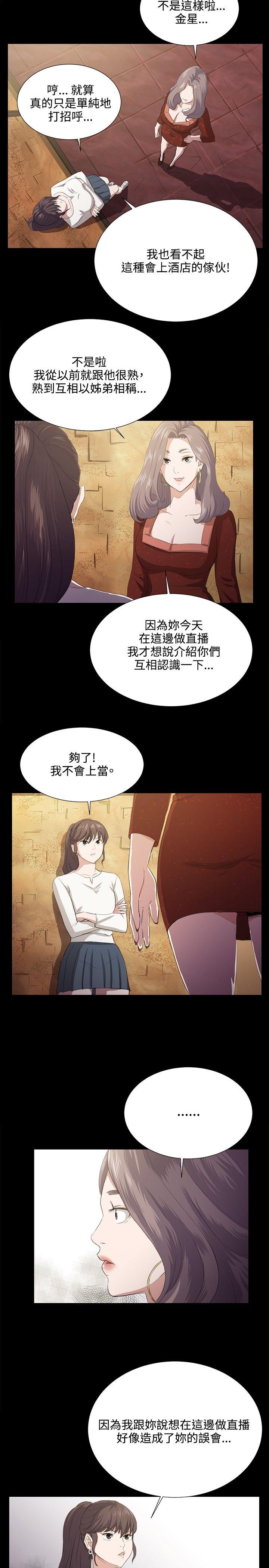 深夜便利店 第62話 第3页