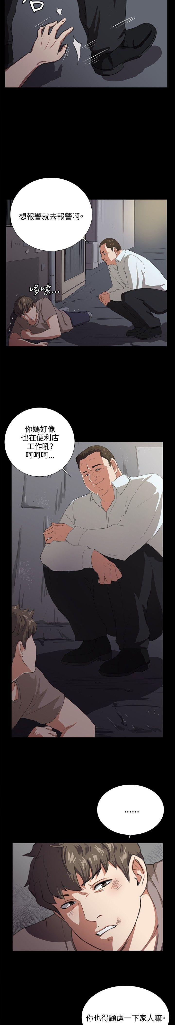 深夜便利店 第63話 第7页