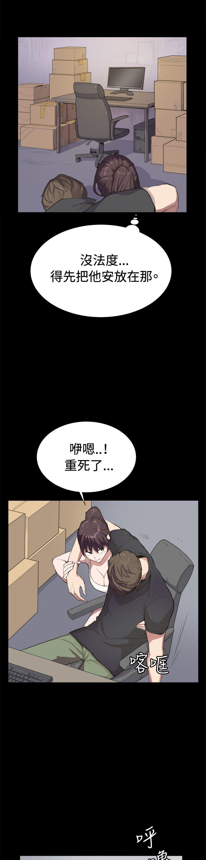 深夜便利店 第6話 第2页