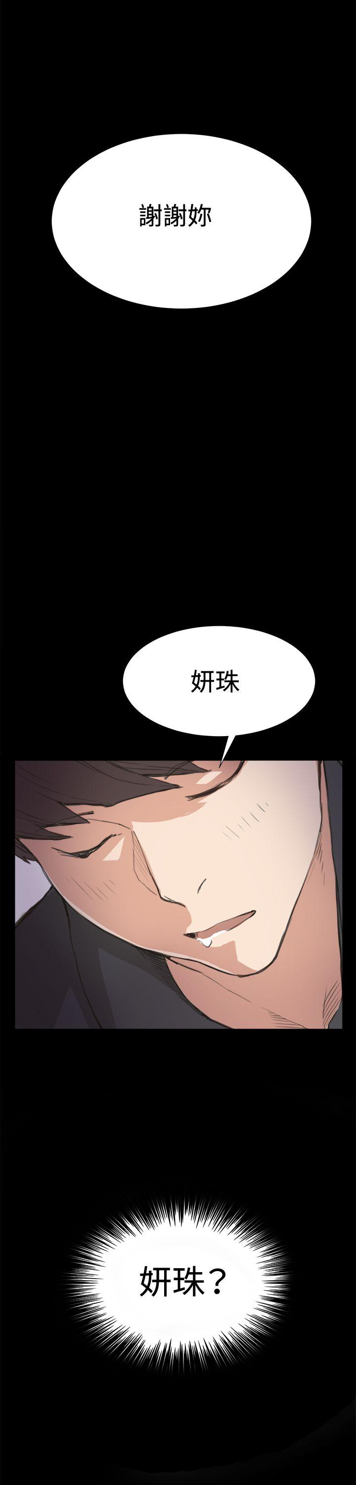 深夜便利店 第6話 第8页