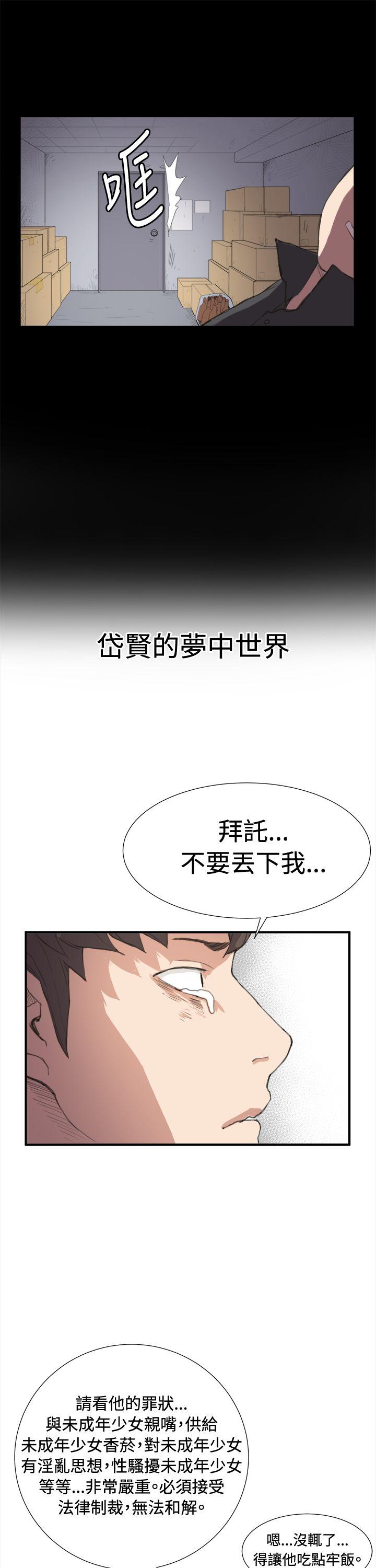 深夜便利店 第6話 第11页
