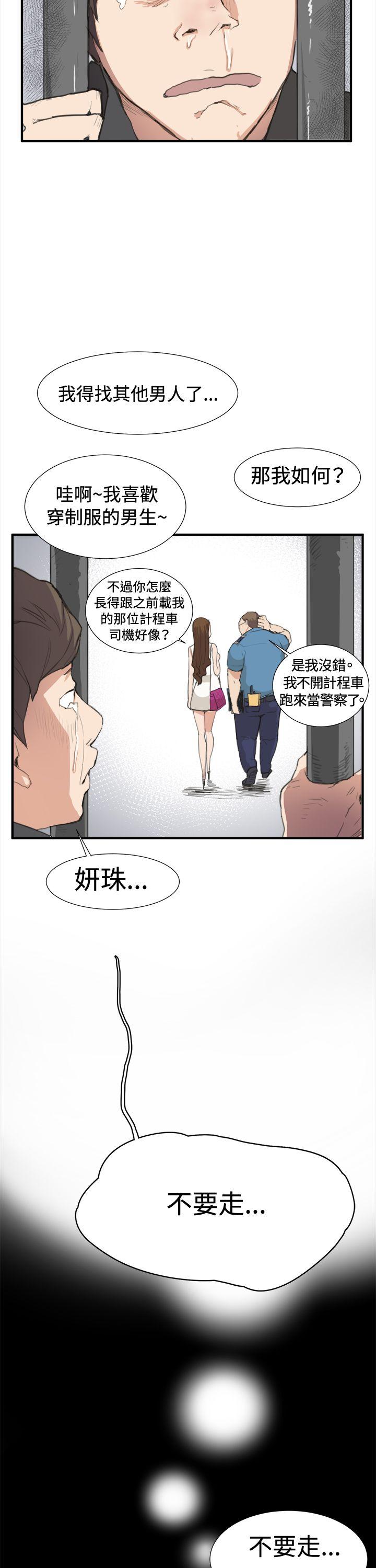 深夜便利店 第6話 第13页