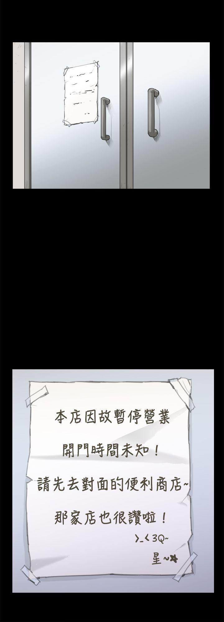 深夜便利店 第6話 第15页