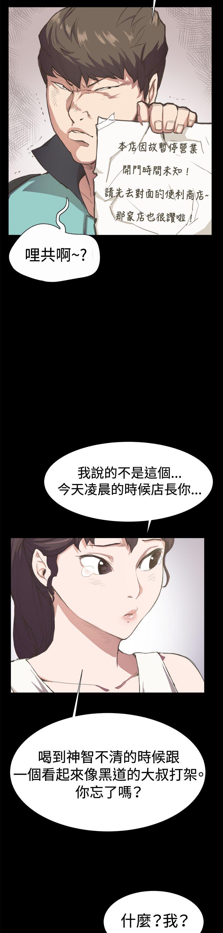 深夜便利店 第6話 第22页