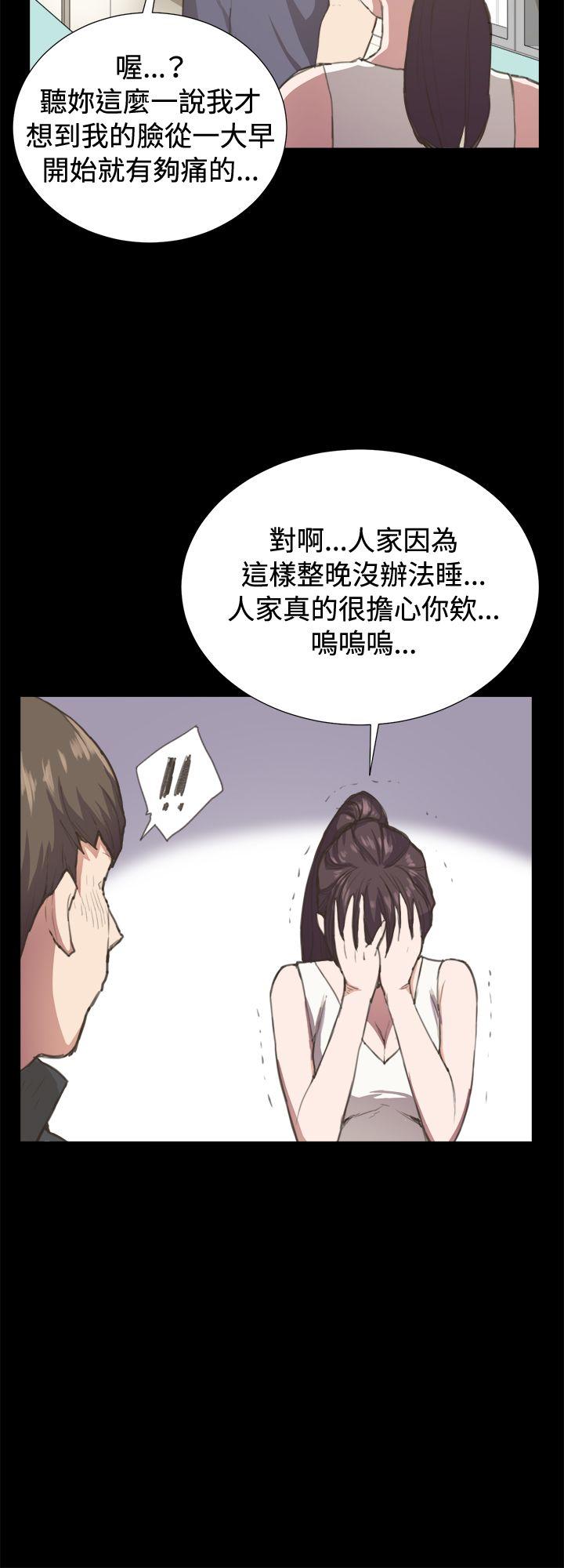 深夜便利店 第6話 第24页