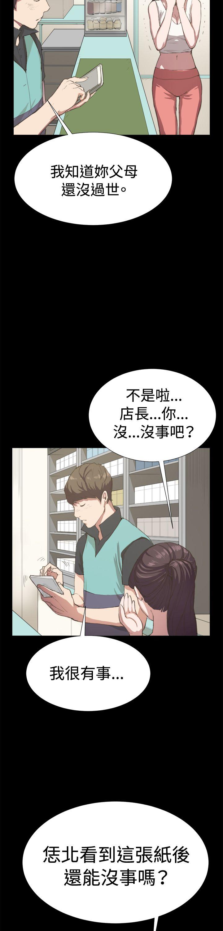深夜便利店 第6話 第21页