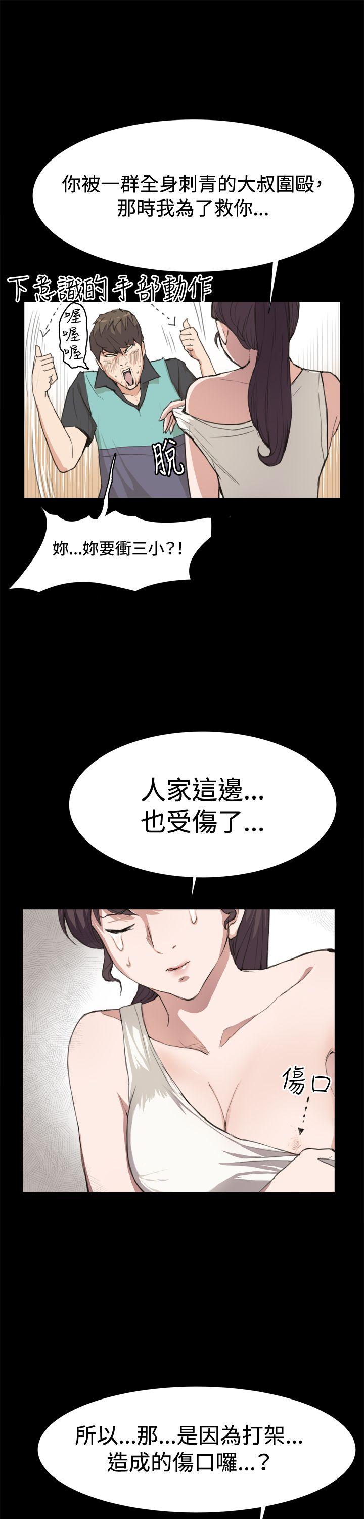 深夜便利店 第6話 第25页