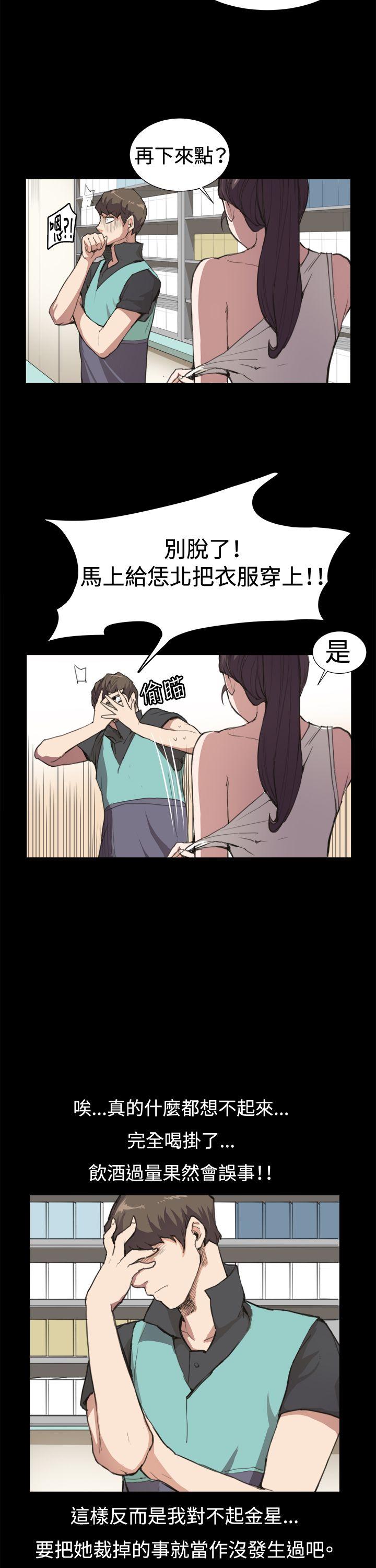 深夜便利店 第6話 第27页