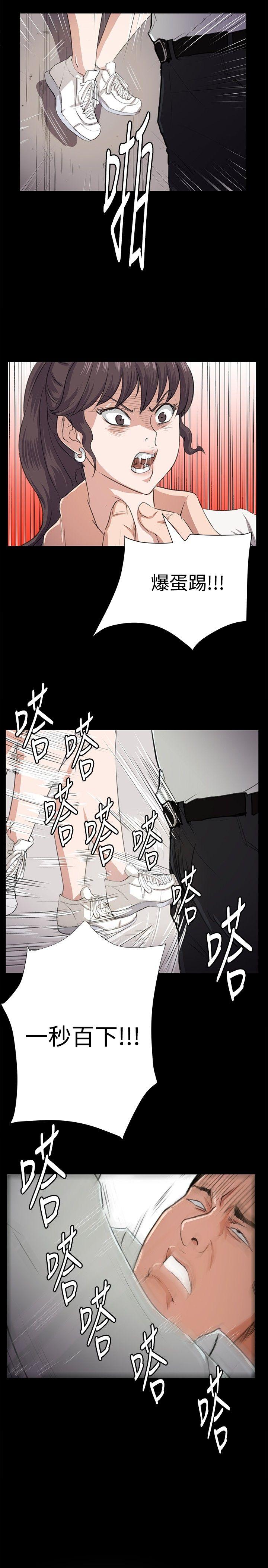 深夜便利店 第65話 第12页