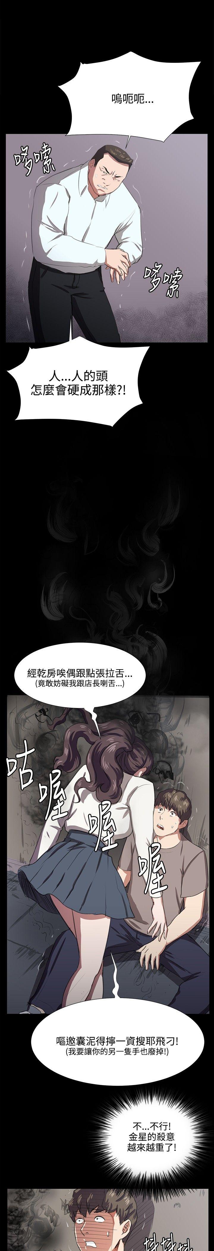深夜便利店 第65話 第1页