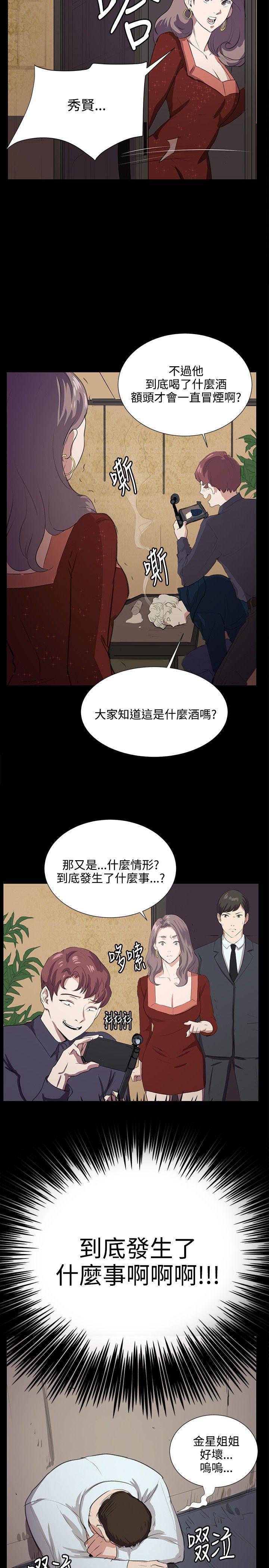 深夜便利店 第65話 第24页