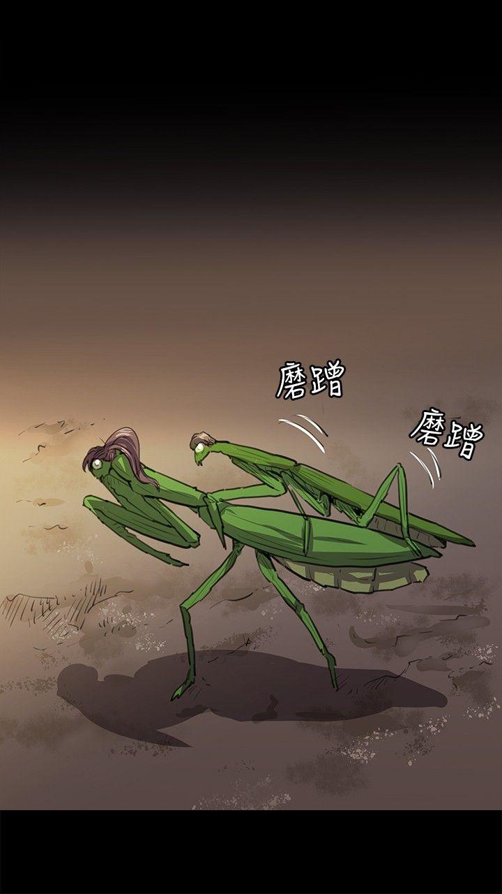 深夜便利店 第66話 第12页