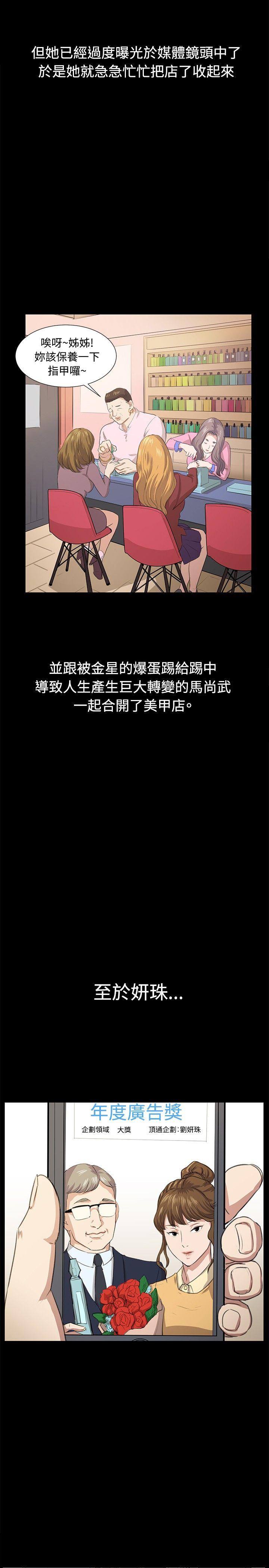 深夜便利店 最終話 第2页