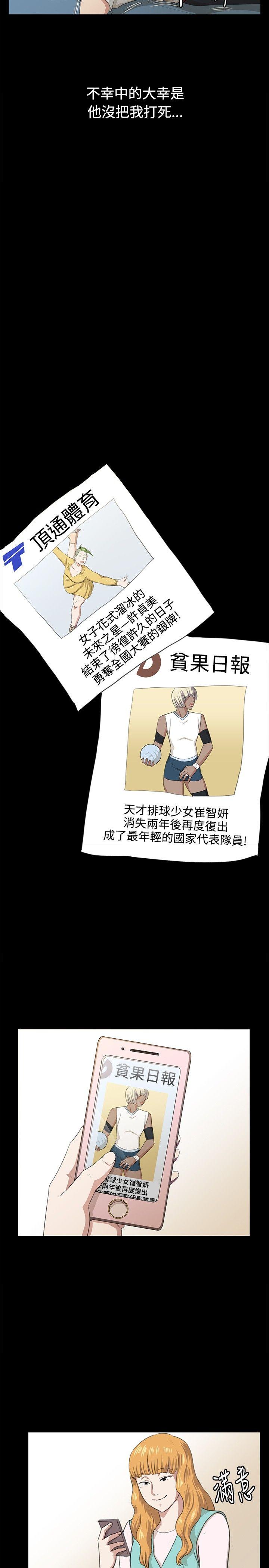 深夜便利店 最終話 第18页