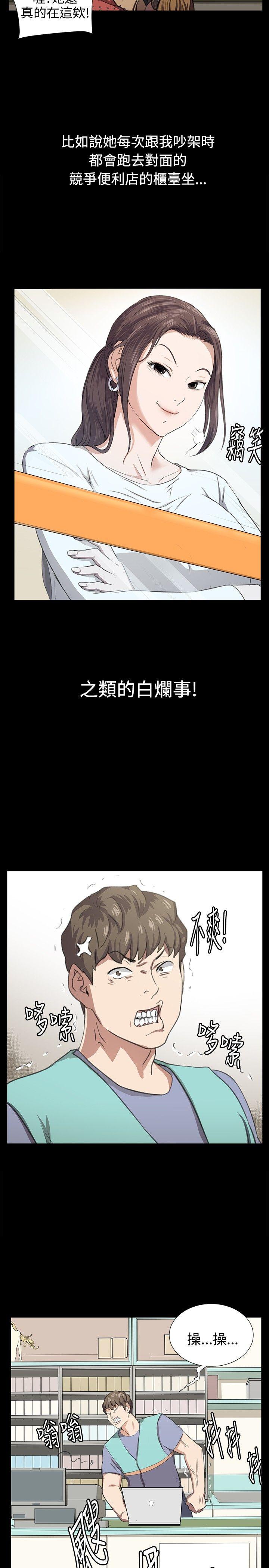 深夜便利店 最終話 第26页