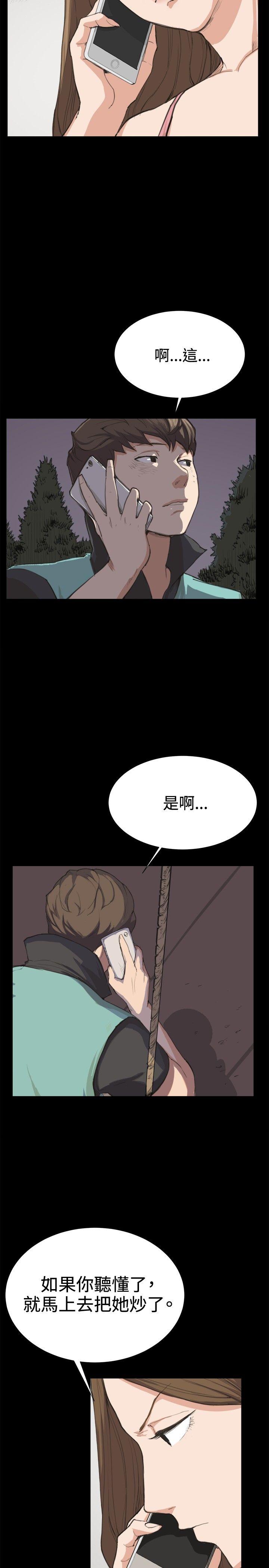 深夜便利店 第7話 第14页