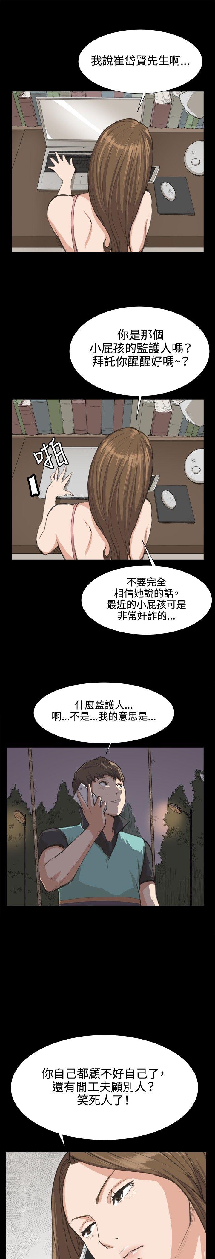 深夜便利店 第7話 第13页