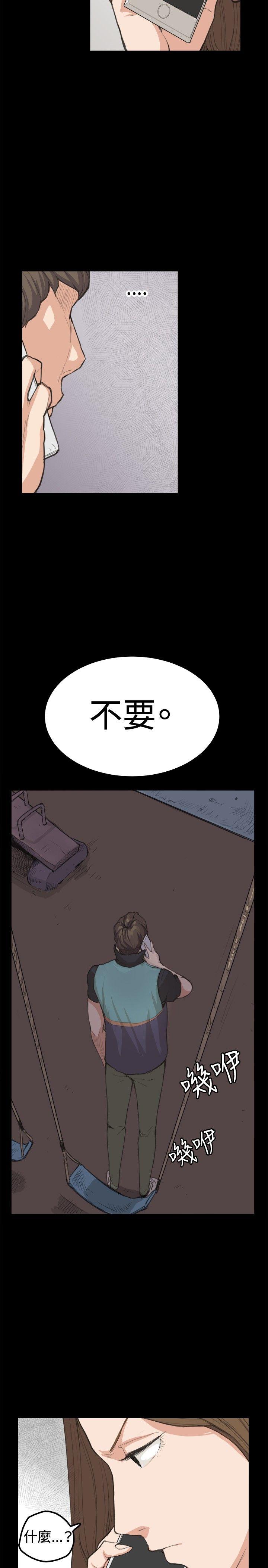 深夜便利店 第7話 第15页