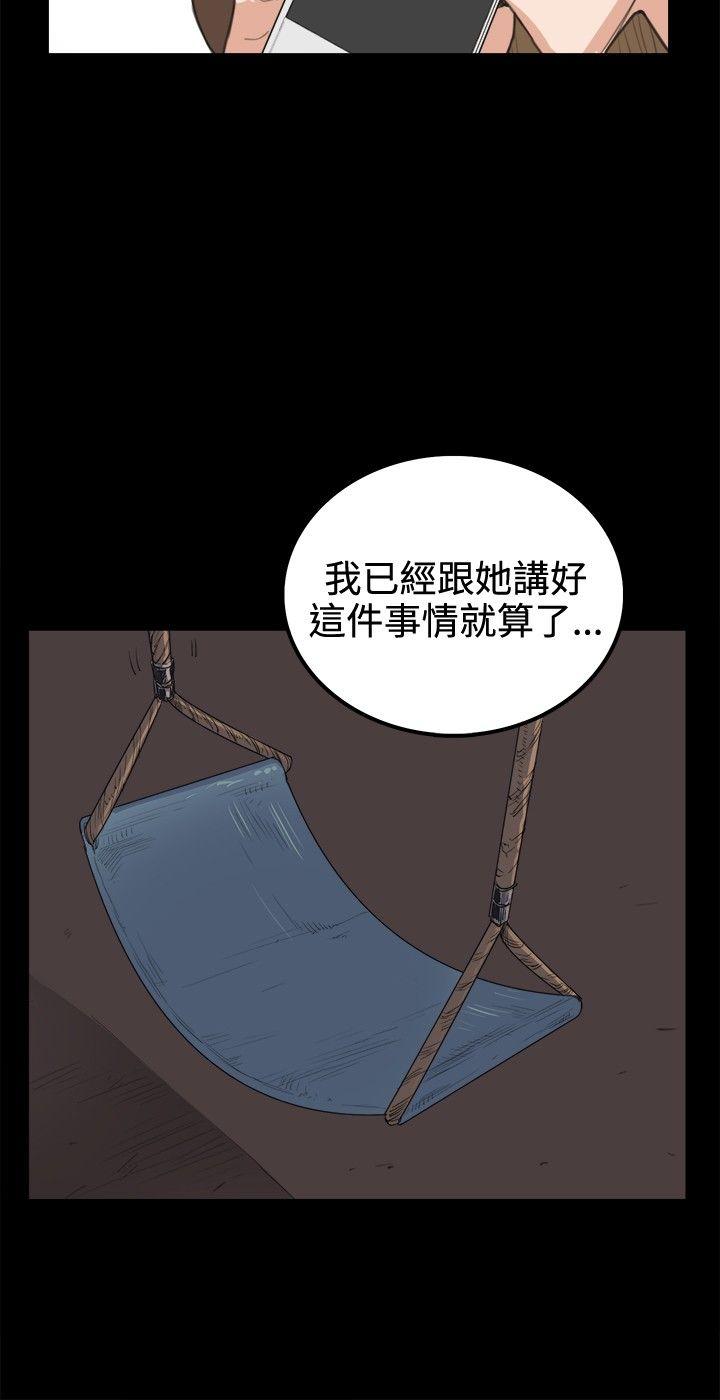深夜便利店 第7話 第16页