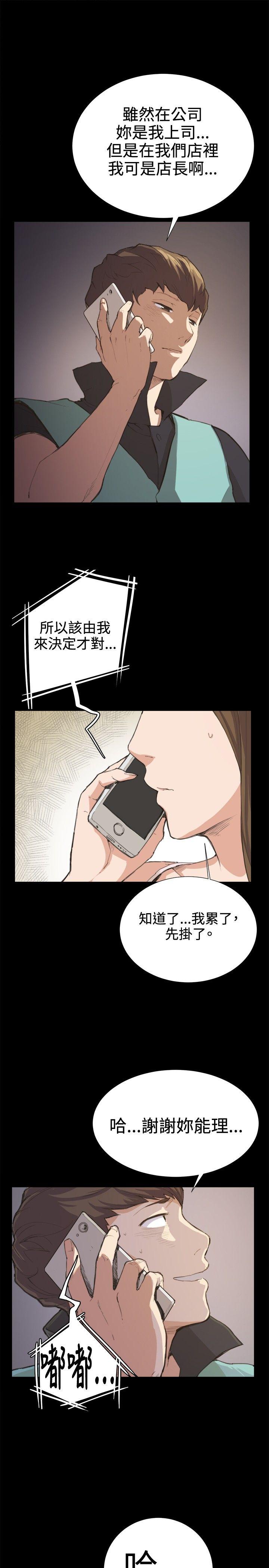 深夜便利店 第7話 第17页