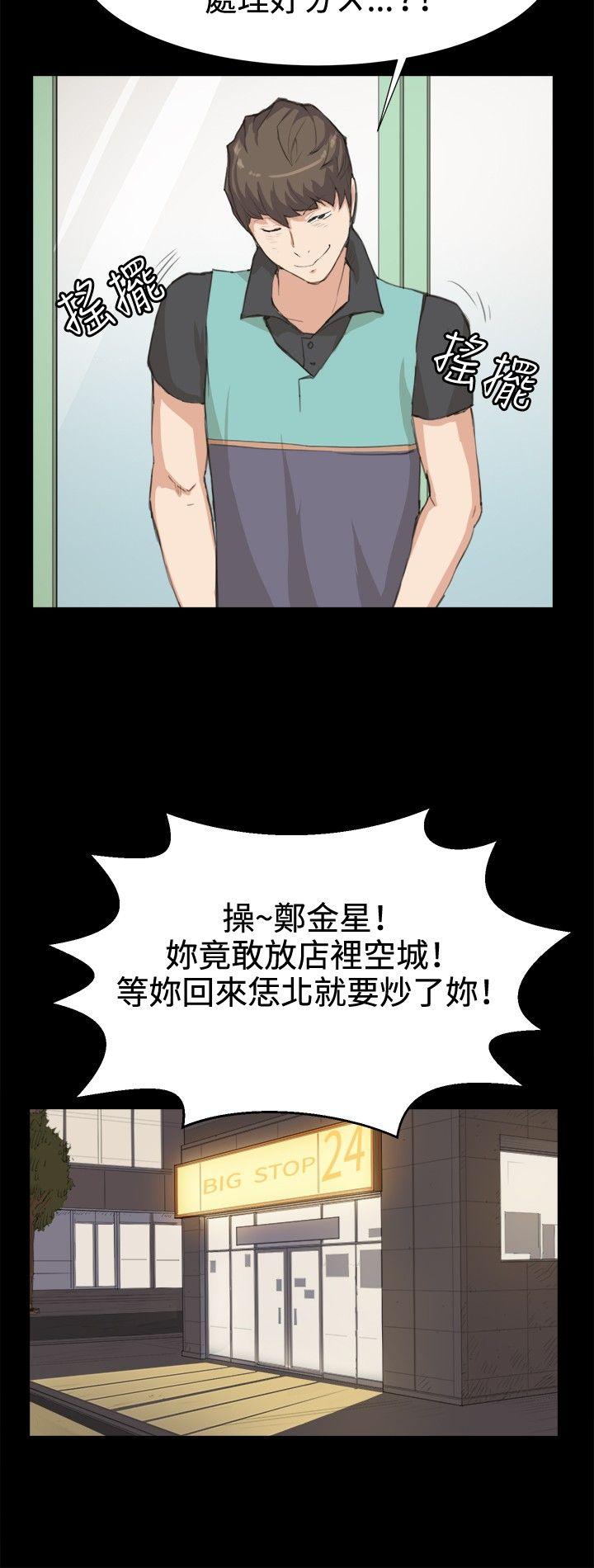 深夜便利店 第7話 第20页