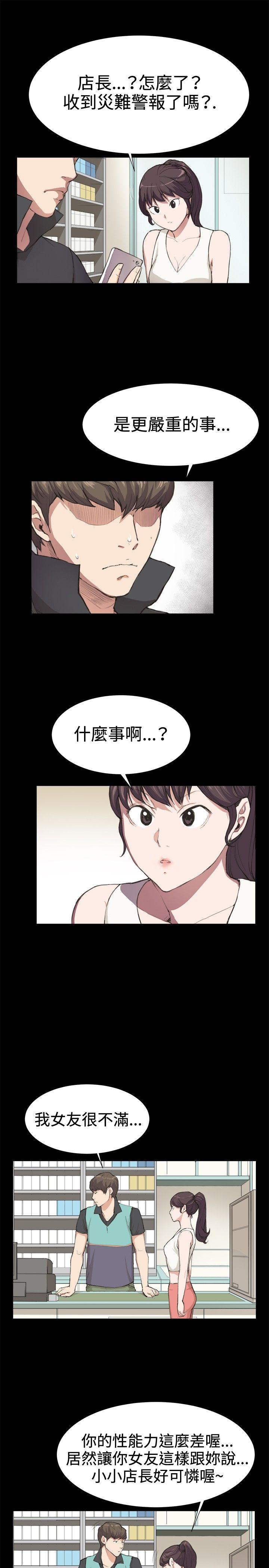 深夜便利店 第7話 第1页