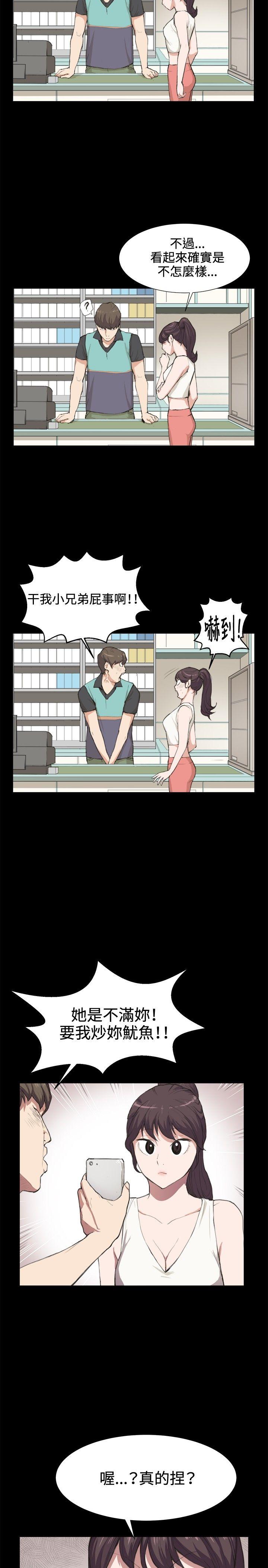 深夜便利店 第7話 第2页