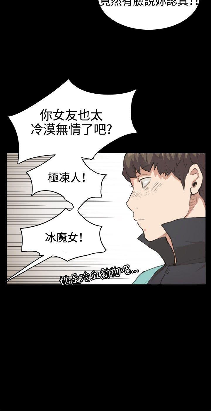 深夜便利店 第7話 第4页