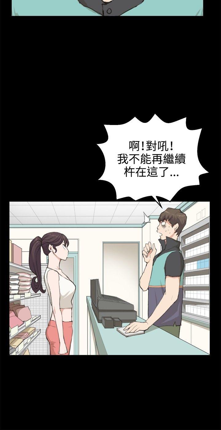 深夜便利店 第7話 第8页