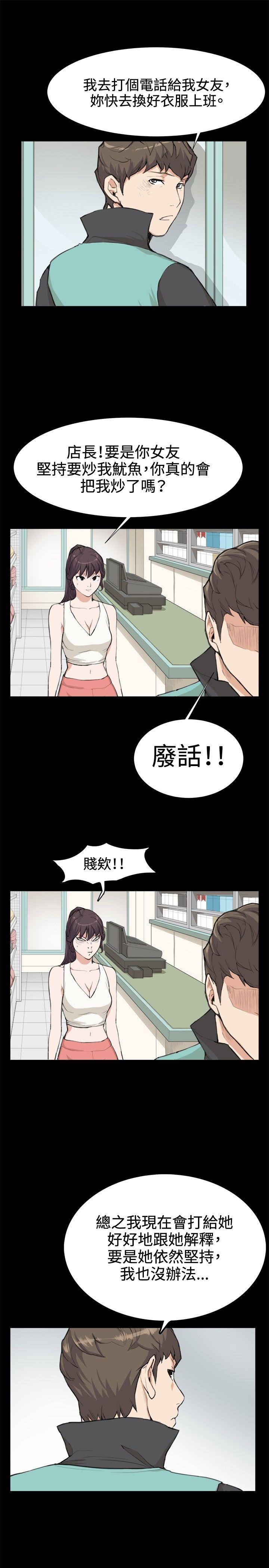 深夜便利店 第7話 第9页