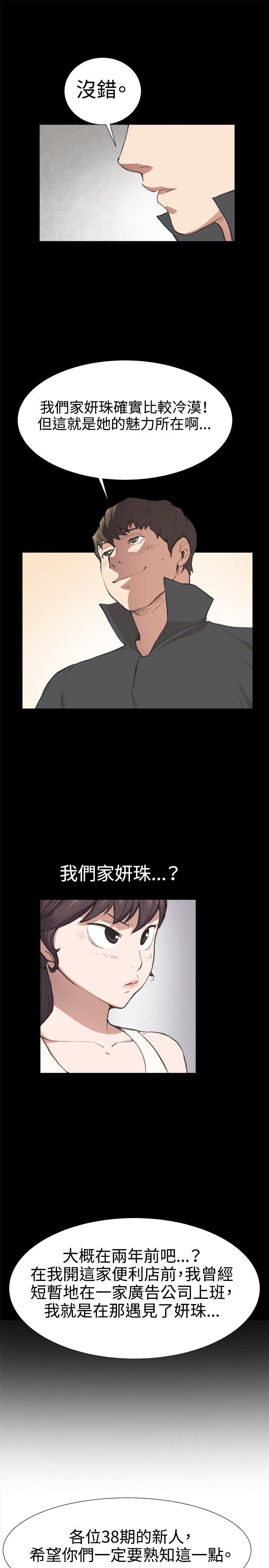 深夜便利店 第7話 第5页