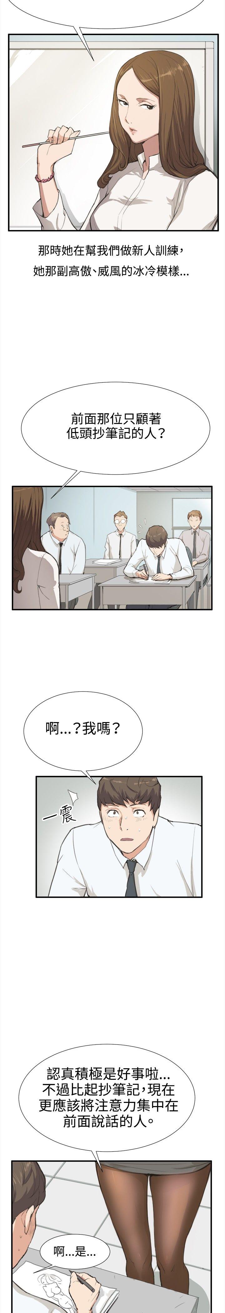 深夜便利店 第7話 第6页