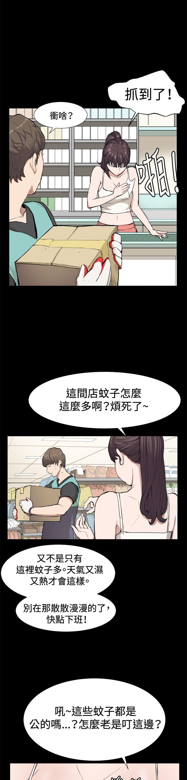 深夜便利店 第8話 第2页