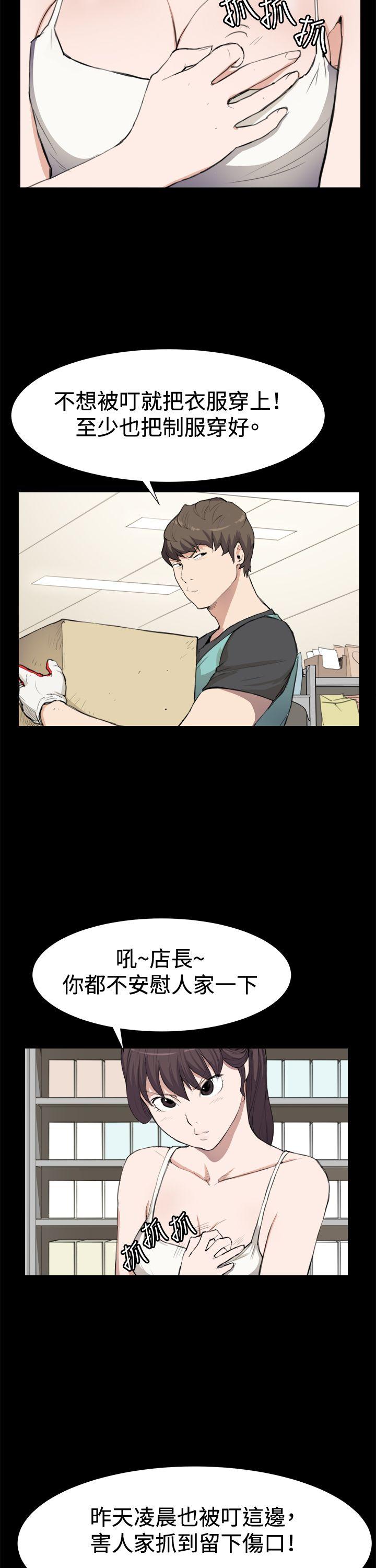 深夜便利店 第8話 第3页