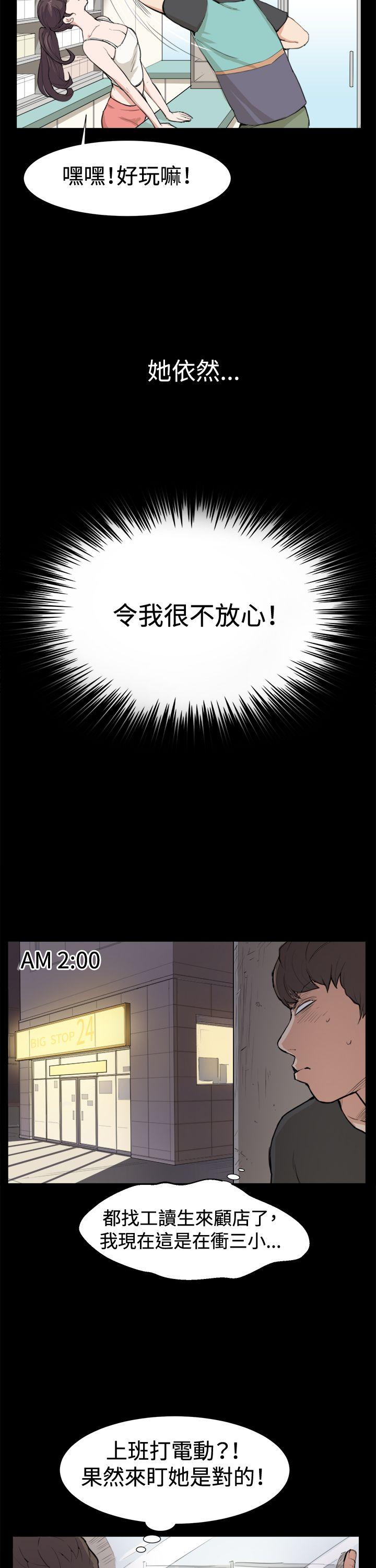 深夜便利店 第8話 第8页