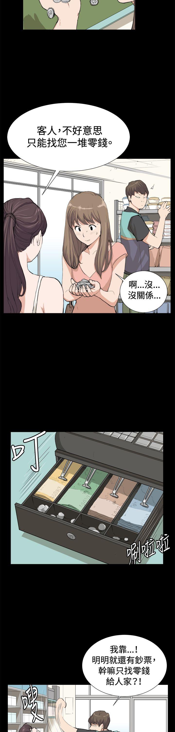 深夜便利店 第8話 第7页