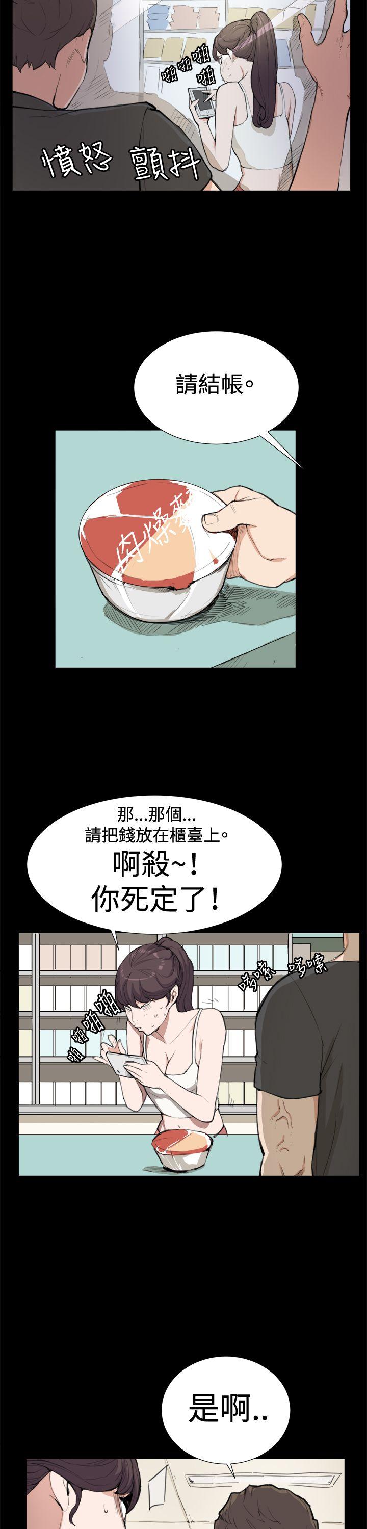 深夜便利店 第8話 第9页