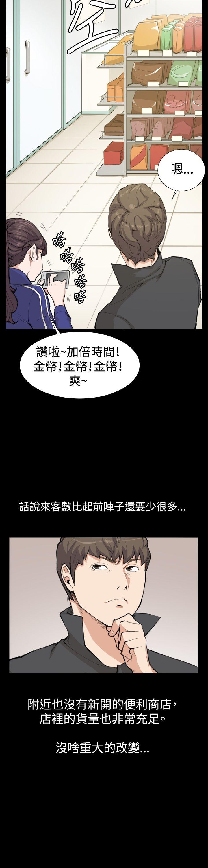 深夜便利店 第8話 第16页
