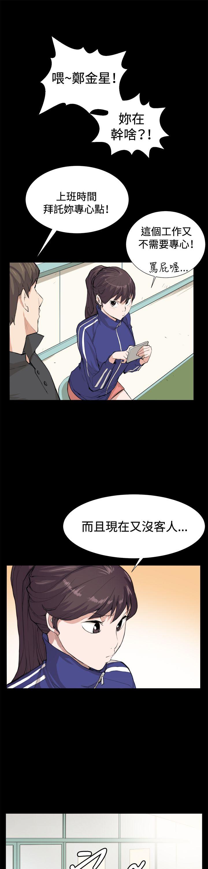 深夜便利店 第8話 第15页