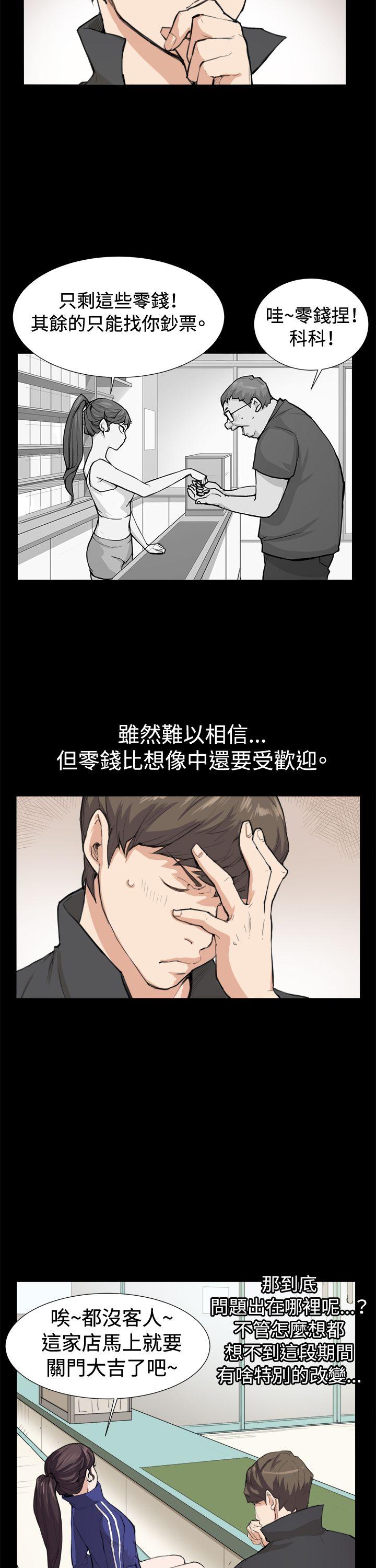 深夜便利店 第8話 第18页