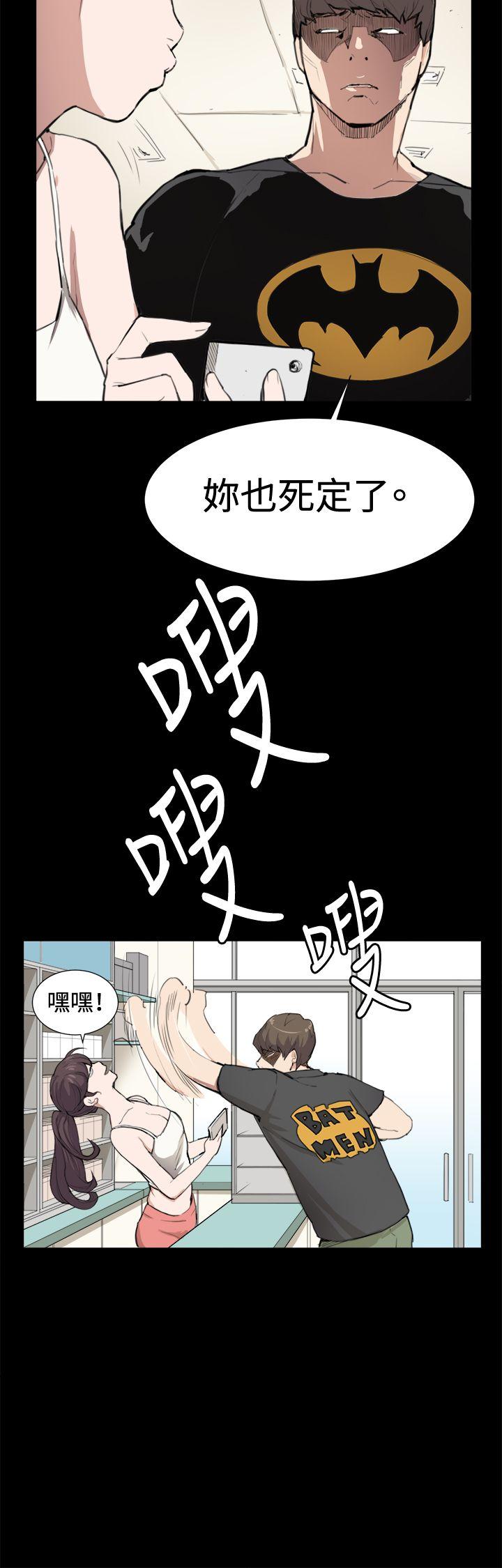 深夜便利店 第8話 第10页