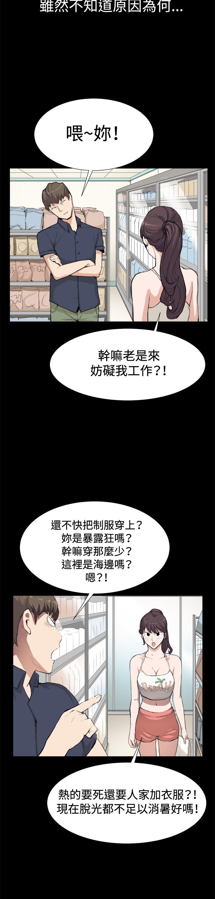 深夜便利店 第8話 第12页
