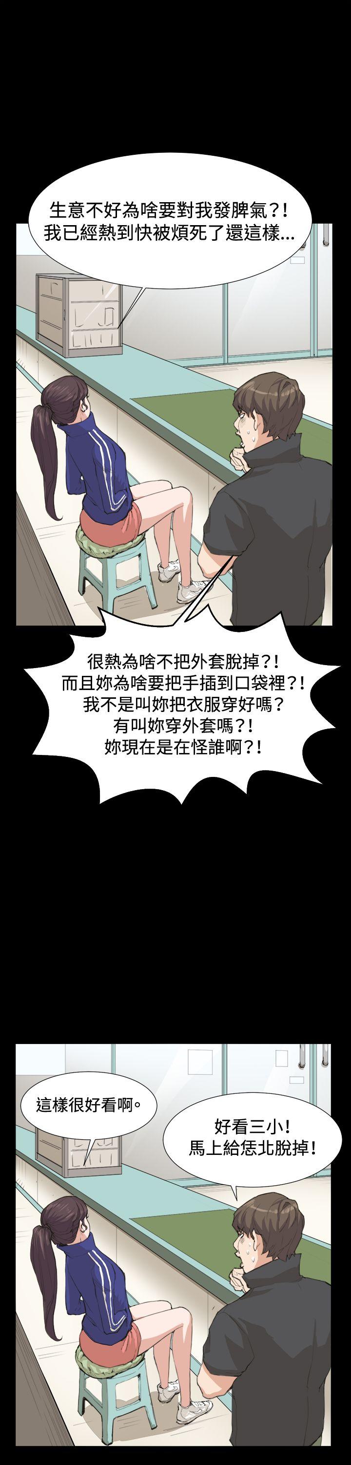 深夜便利店 第8話 第20页