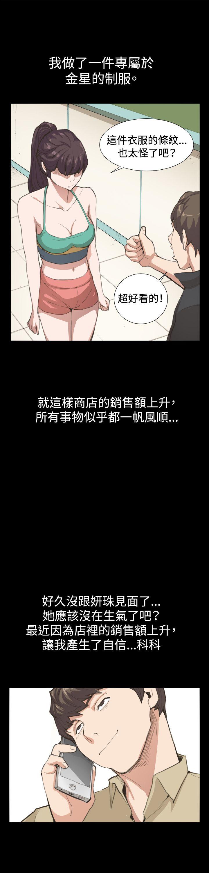 深夜便利店 第8話 第25页