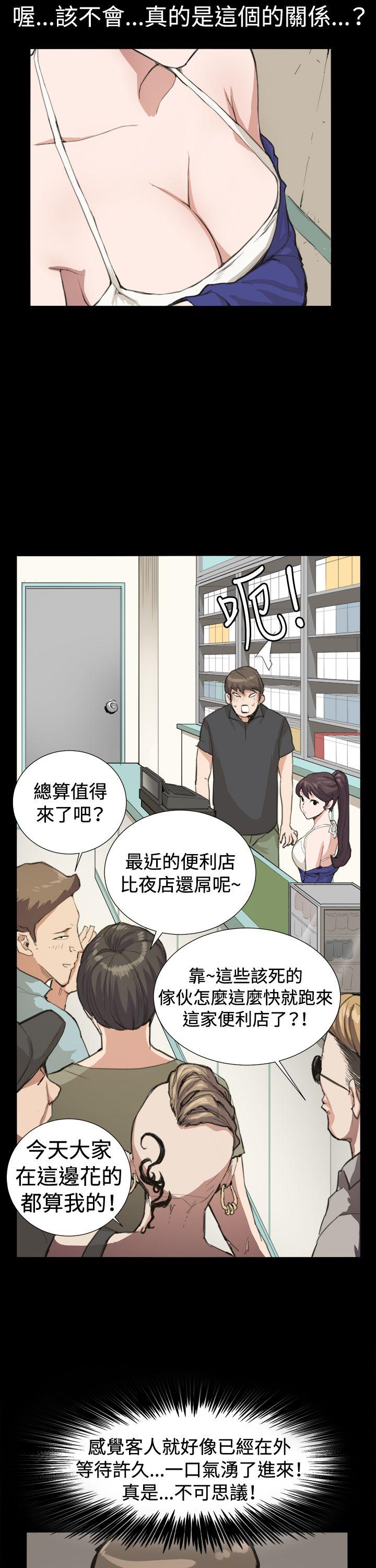 深夜便利店 第8話 第23页