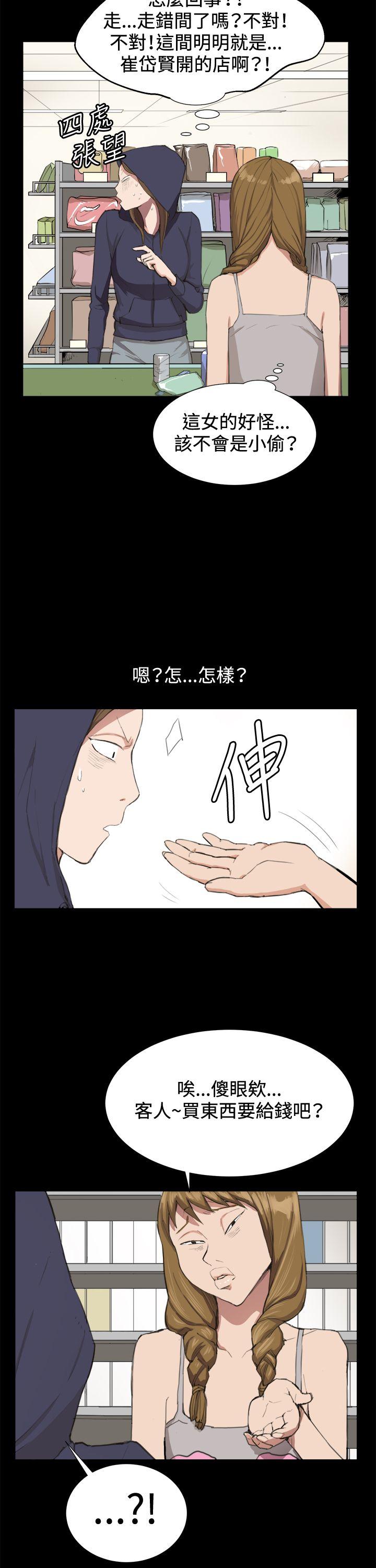 深夜便利店 第9話 第4页